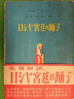 読み物・単行本 - ブックダッシュ神田神保町の古書店 中古本の買取販売