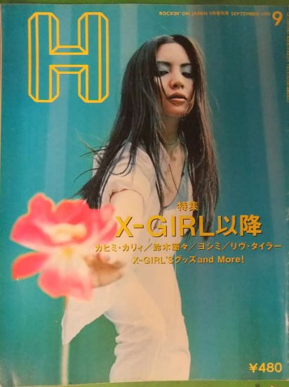 ROCKIN'G ON JAPAN増刊 H 1995年9月 特集 X-GIRL以降