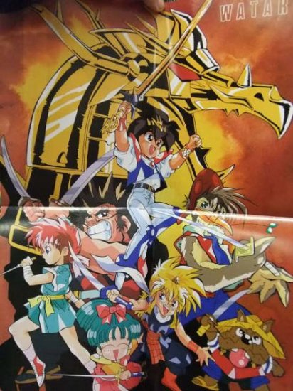 魔神英雄伝ワタル　・　獣神ライガー　アニメ雑誌付録両面ポスター　アニメディア1989年9月付録　B3サイズ