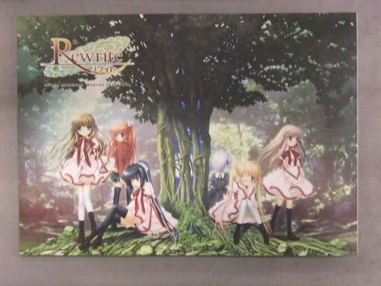 Rewrite　リライト　オフィシャルガイドブック　初版発行