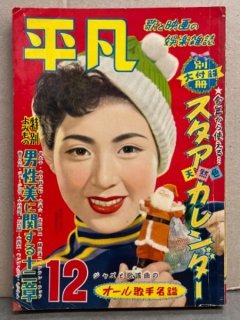 相笠 昌義 【橘果を持つ女】 希少画集画、状態良好、新品高級額装付