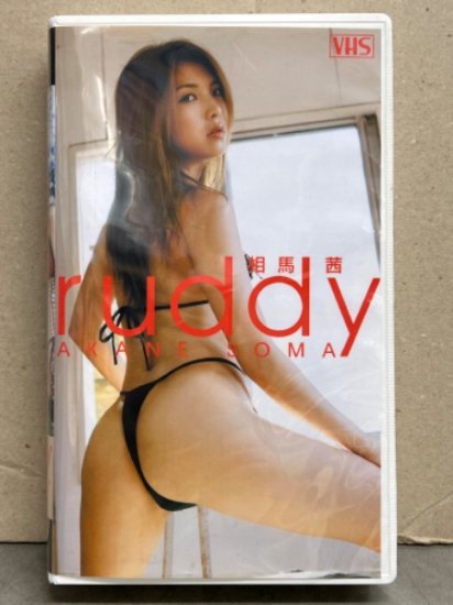 レースクイーン 相馬茜 グラビアVHS 「ruddy」