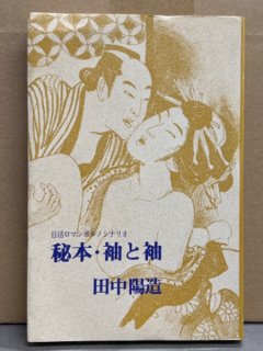 アイドル・グラビア 成人 - ブックダッシュ神田神保町の古書店 中古本