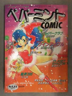 漫画・コミック・アニメ - ブックダッシュ神田神保町の古書店 中古本の ...