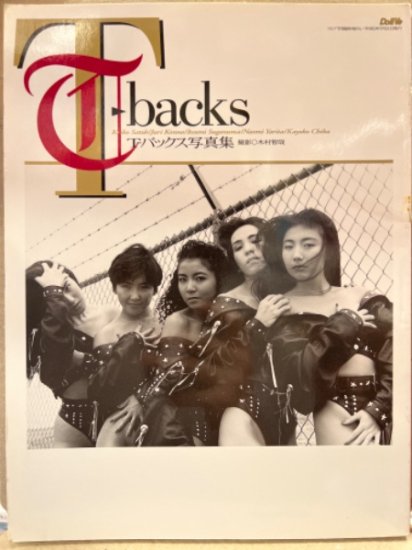 T-BACKS Tバックス 写真集 - アイドル