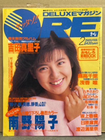 DELUXEマガジン ORE オーレ 1989年2月 カセットレーベル付き 南野陽子