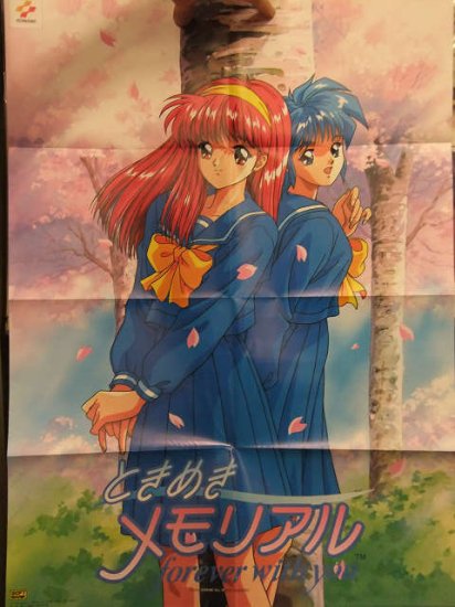 ときめきメモリアル forever with you 51ｘ72.5センチ 両面ポスター 