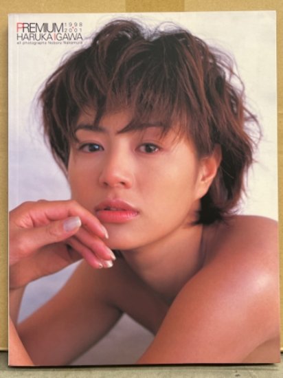 井川遥 写真集 「1998-2001 PREMIUM」　初版 ポスター付き