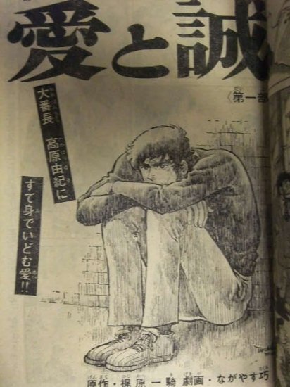 少年マガジン 1973年12月2日 No.50 講談社 最終回 天才バカボン赤塚不二夫