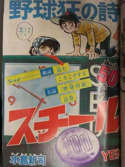 少年マガジン 1973年12月2日 No.50 講談社 最終回 天才バカボン赤塚不二夫