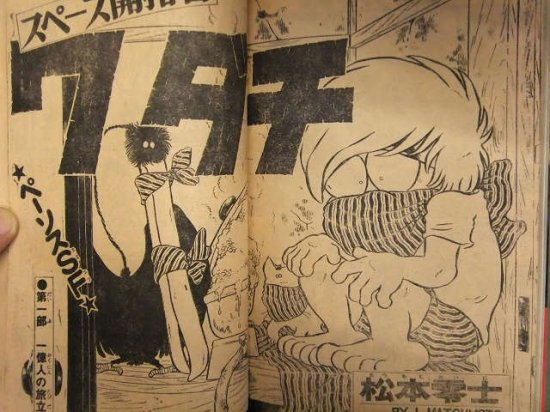 少年マガジン 1973年12月2日 No.50　講談社 最終回 天才バカボン赤塚不二夫