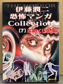 売上げNo.1 【中古】さがして、愛のキューピッド！/双葉社/真木じゅん