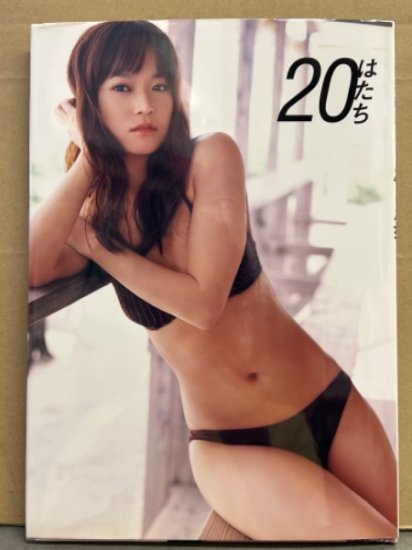 亀井絵里 写真集 「20 はたち」 初版 DVD付き モーニング娘。