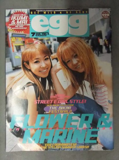 egg エッグ 2001年7月 Vol.57 黒ギャル 水着 ファッション誌 大洋図書