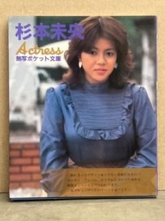 菊島里子 杉本未央