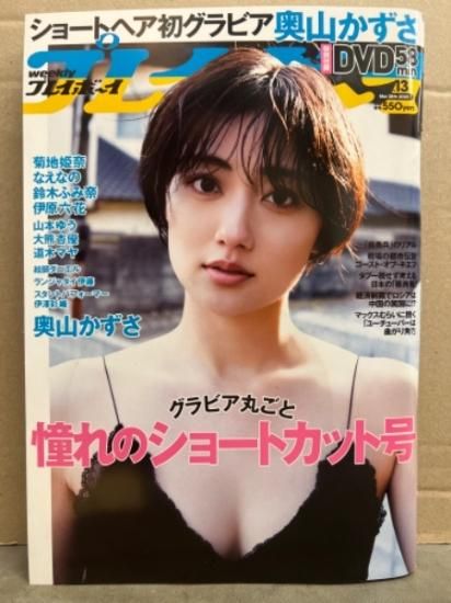 【バラ売り可能】プレイボーイ 雑誌13セット バラ売り可能】プレイボーイ 雑誌13セット