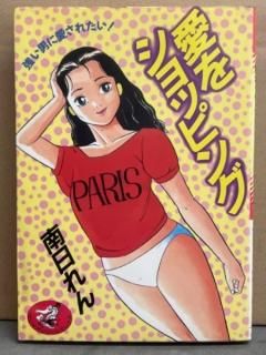 漫画・コミック・アニメ 成人 - ブックダッシュ神田神保町の古書店 中古本の買取販売