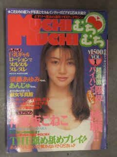 アイドル・グラビア 成人 - ブックダッシュ神田神保町の古書店 中古本の買取販売