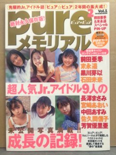 アイドル・グラビア - ブックダッシュ神田神保町の古書店 中古本の買取販売