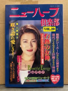 アイドル・グラビア 成人 - ブックダッシュ神田神保町の古書店 中古本の買取販売