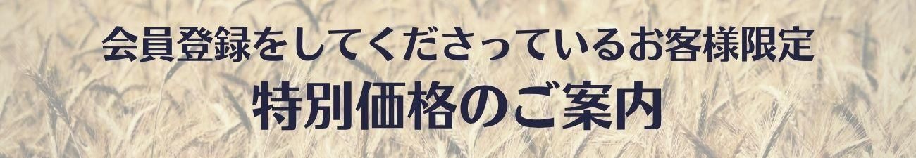 まとめて購入のご案内