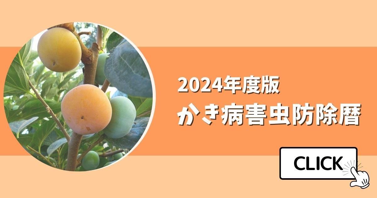 原色 病害虫百科 5 第2版 ナシ・イチジク・マンゴー 農山漁村文化協会 Strawberry cultivation] What are the soil nematodes (root