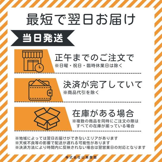 アグロケア水和剤 100g 価格｜農薬販売通販サイト-山東農薬オンライン