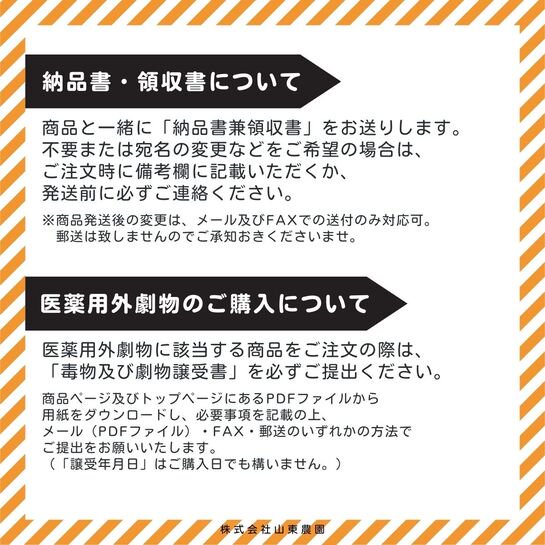 アグロケア水和剤 100g 価格｜農薬販売通販サイト-山東農薬オンライン