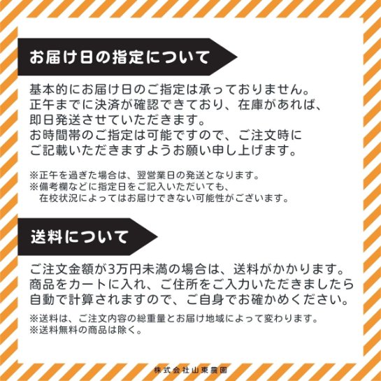 アグロケア水和剤 100g 価格｜農薬販売通販サイト-山東農薬オンライン