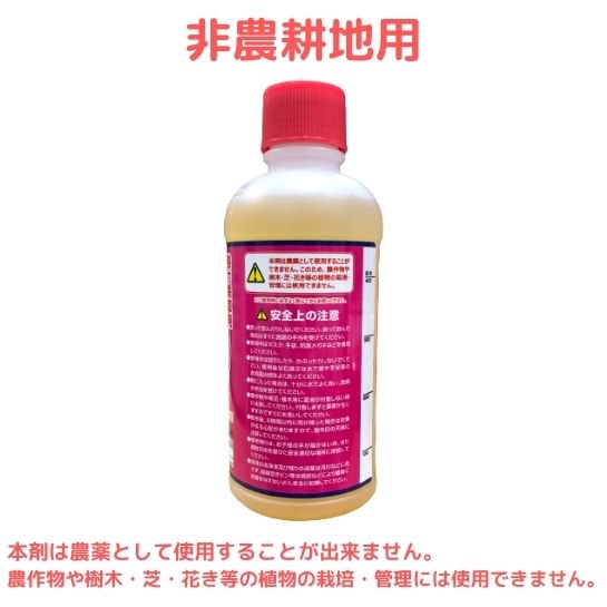 グリホサート/草枯れ太郎（非農耕地用除草剤）500ml 価格｜農薬販売