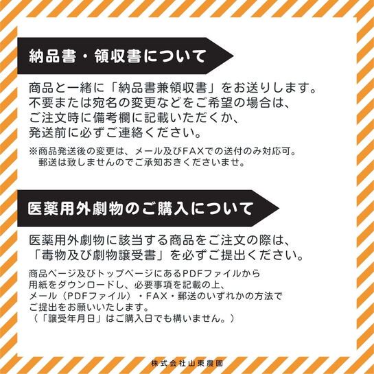 グリホサート/草枯れ太郎（非農耕地用除草剤）500ml 価格｜農薬販売通販サイト-山東農薬オンラインストア