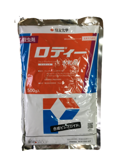 ロディー水和剤 500g 価格 農薬販売通販サイト 山東農薬オンラインストア