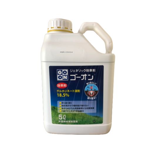 グルホシネート/ゴーオン（非農耕地用）5L 価格｜農薬販売通販サイト