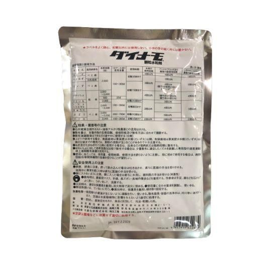 ダイナモ顆粒水和剤 250g 価格｜農薬販売通販サイト-山東農薬