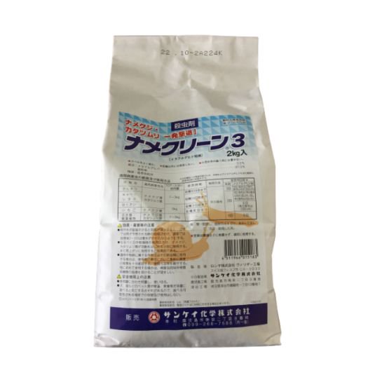 ナメクリーン3 2kg 価格｜農薬販売通販サイト-山東農薬オンラインストア