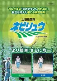 ネビリュウ 10kg