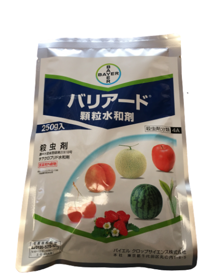 バリアード顆粒水和剤 250g 劇物 価格 農薬販売通販サイト 山東農薬オンラインストア