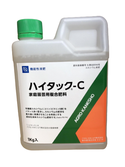 ハイタックc 1kg 価格 農薬販売通販サイト 山東農薬オンラインストア