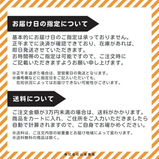 ファインセーブフロアブル 500ml 価格｜農薬販売通販サイト-山東農薬