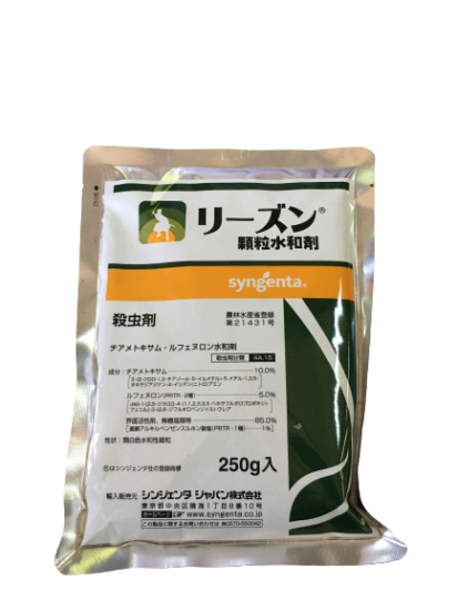 リーズン顆粒水和剤 250g 価格 農薬販売通販サイト 山東農薬オンラインストア