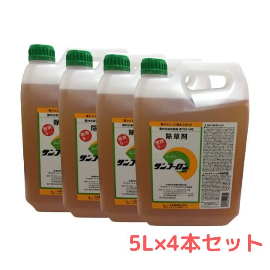 サンフーロン液剤 5L×4本 価格｜農薬販売通販サイト-山東農薬