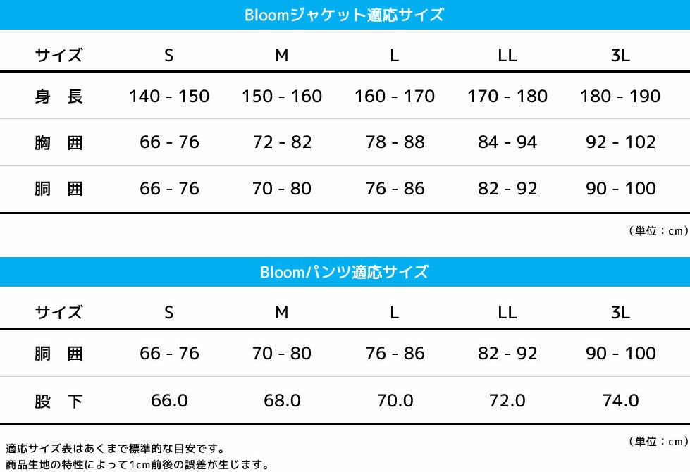 ゴアテックス GORETEX Bloomウェア 上下セット Lサイズ ロイヤルブルー