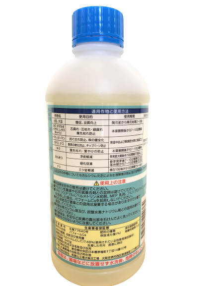 パフォームCa 500ml 価格|農薬販売通販サイト山東農薬オンラインストア
