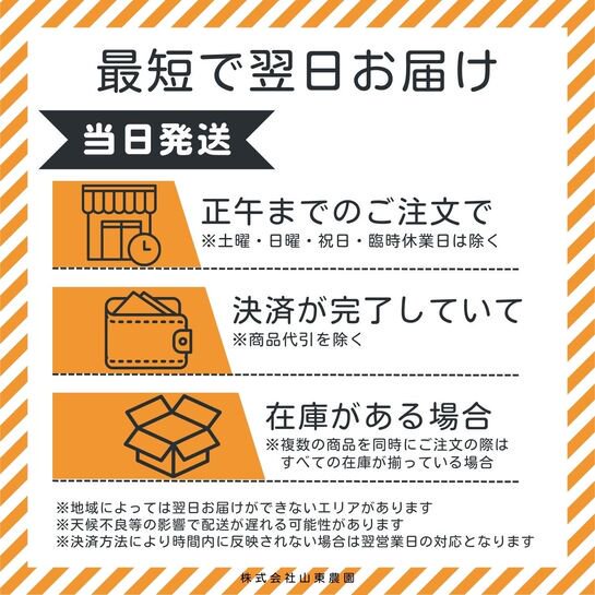 ガットキラー乳剤 500ml 価格｜農薬販売通販サイト-山東農薬オンライン