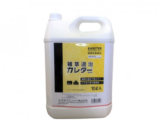 カレター 10L 価格｜農薬販売通販サイト-山東農薬オンラインストア