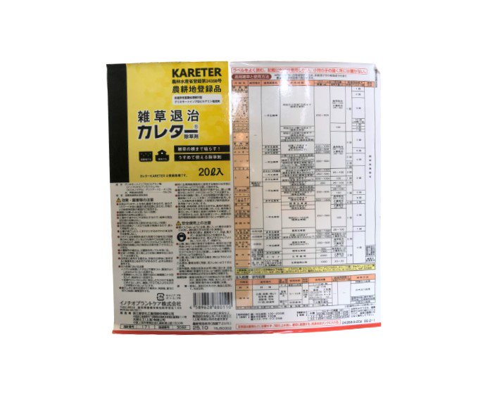 カレター 20L 価格｜農薬販売通販サイト-山東農薬オンラインストア