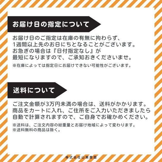 ヨーバルフロアブル 500ml 価格｜農薬販売通販サイト-山東農薬