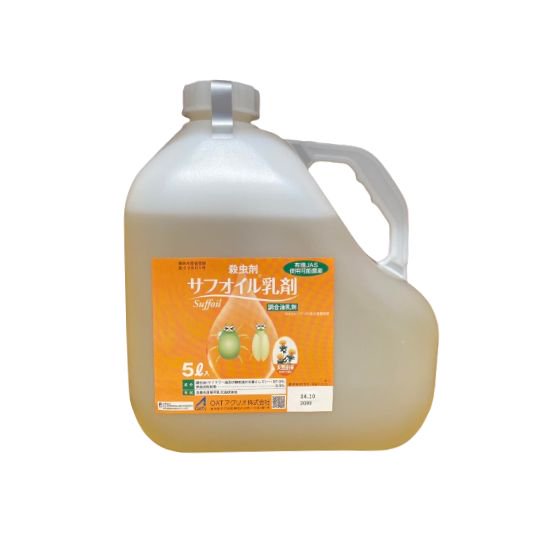 サフオイル乳剤 5L 価格｜農薬販売通販サイト-山東農薬オンラインストア