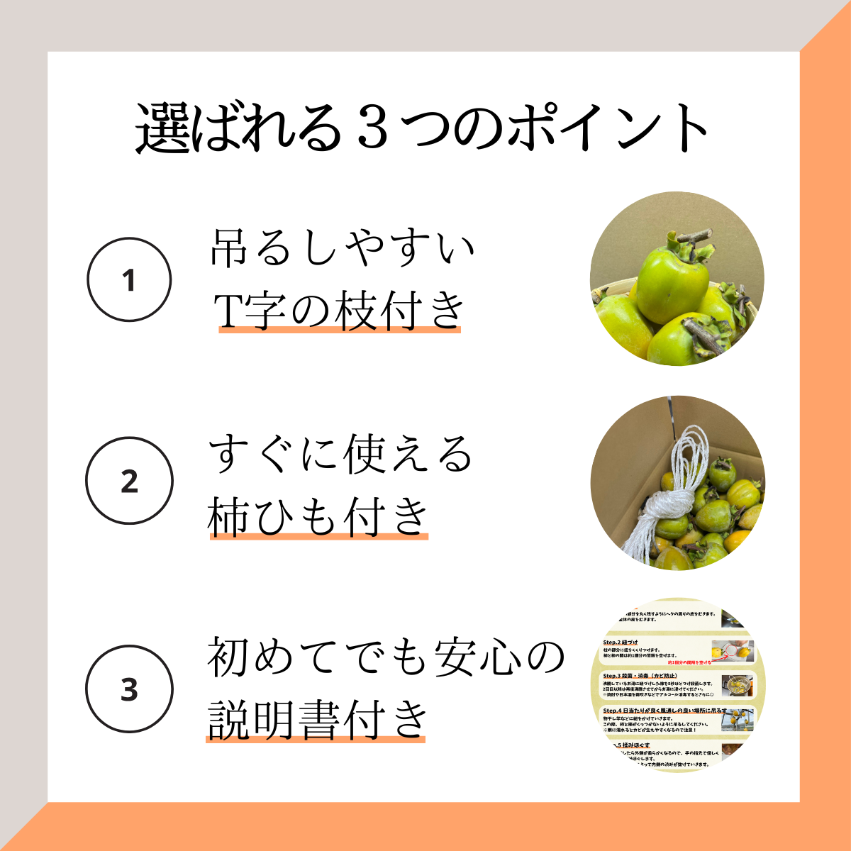 新鮮村の愛宕柿（干し柿・つるし柿用）2.5kg- 農薬販売通販サイト｜安い農薬をお探しなら山東農薬オンラインストア