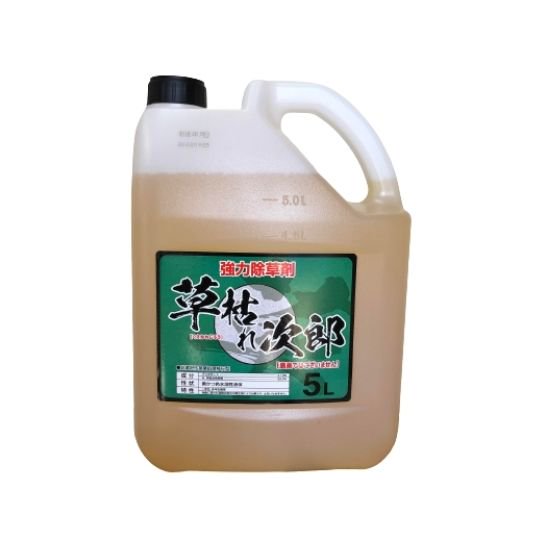 草枯れ次郎（非農耕地用除草剤）5L 価格｜農薬販売通販サイト-山東農薬